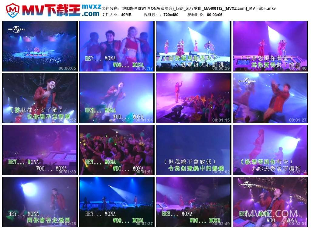 谭咏麟-MISSY MONA(演唱会)_国语_流行歌曲_MA408112